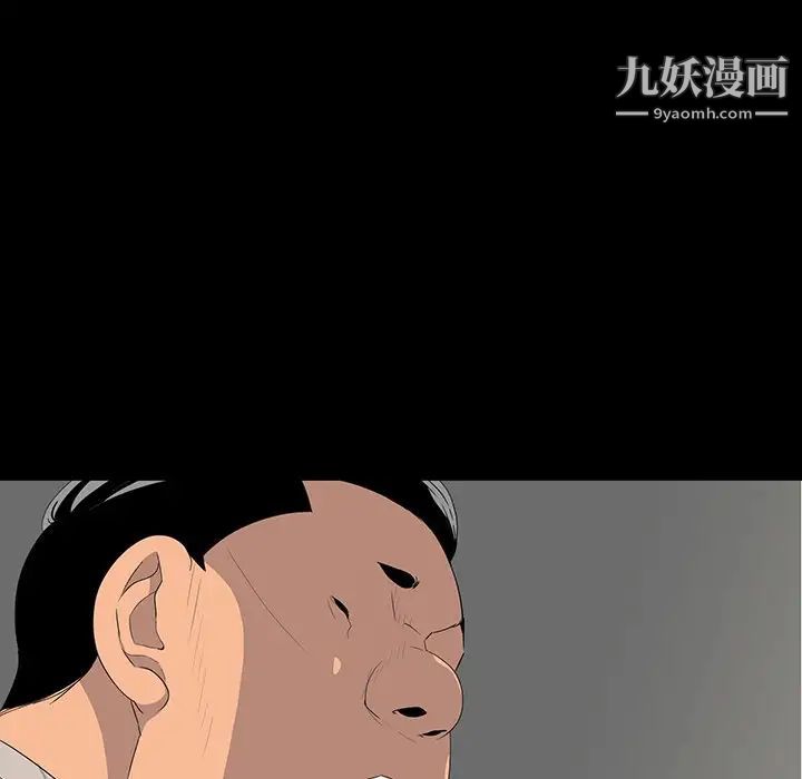 《同室操戈》漫画 第11話