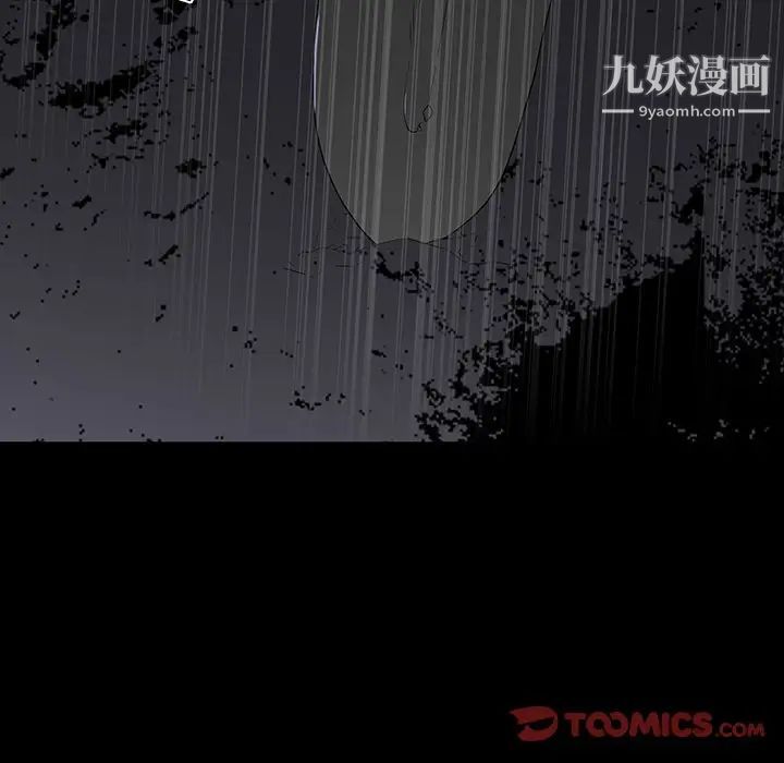 《同室操戈》漫画 第11話