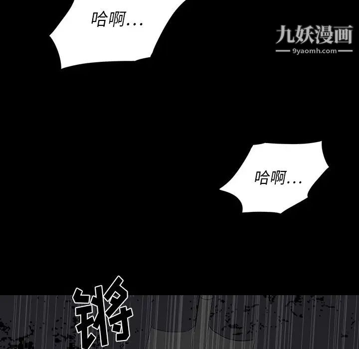 《同室操戈》漫画 第11話