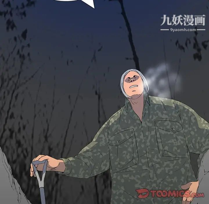 《同室操戈》漫画 第11話