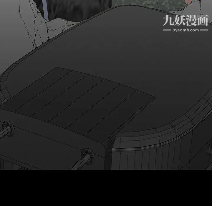 《同室操戈》漫画 第11話