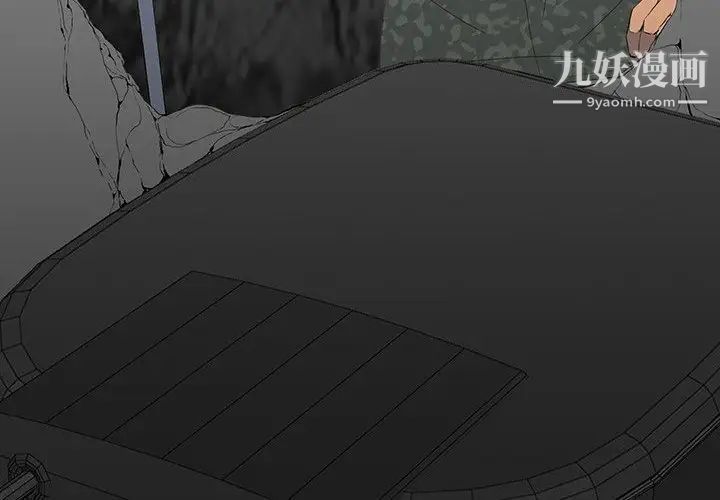 《同室操戈》漫画 第12話