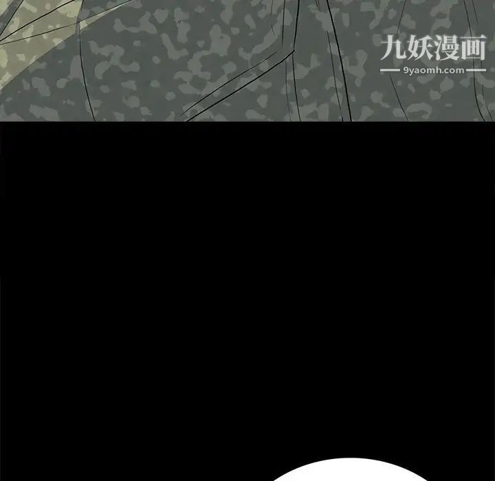 《同室操戈》漫画 第12話