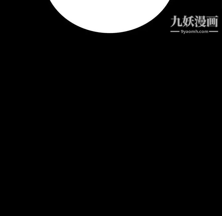 《同室操戈》漫画 第12話