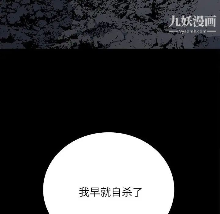 《同室操戈》漫画 第12話