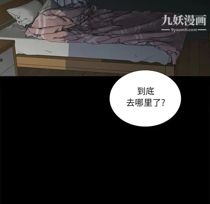 《同室操戈》漫画 第12話