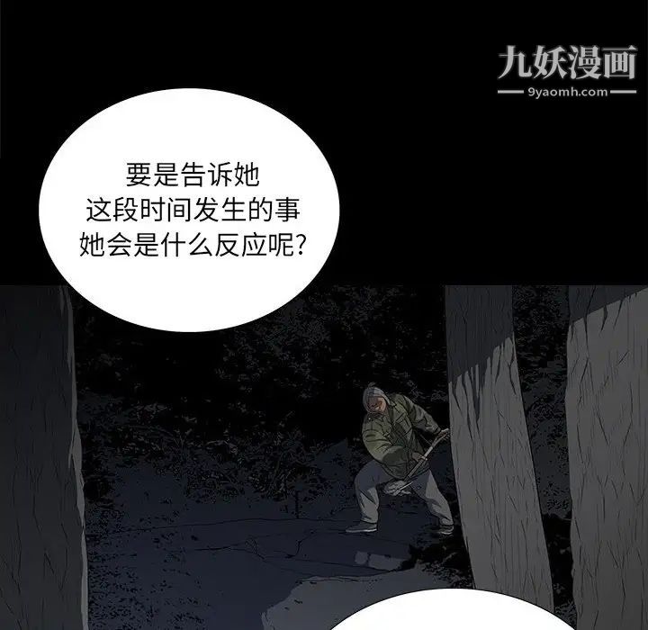 《同室操戈》漫画 第12話