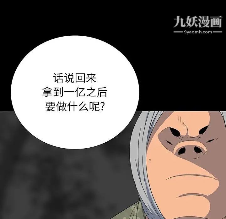 《同室操戈》漫画 第12話