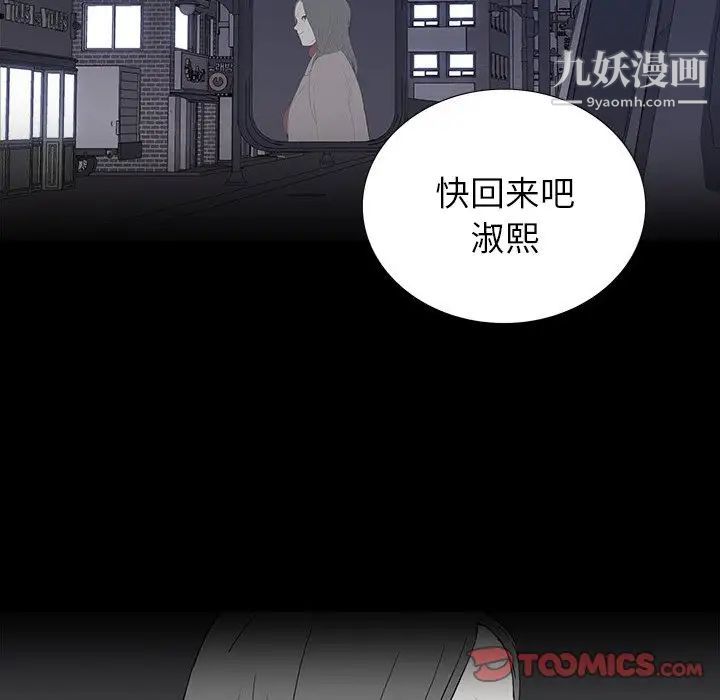 《同室操戈》漫画 第12話