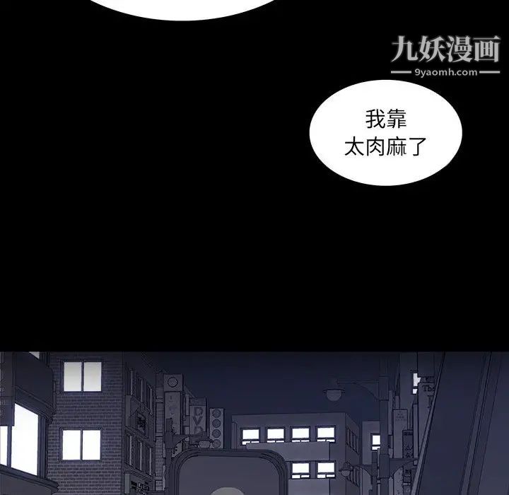 《同室操戈》漫画 第12話