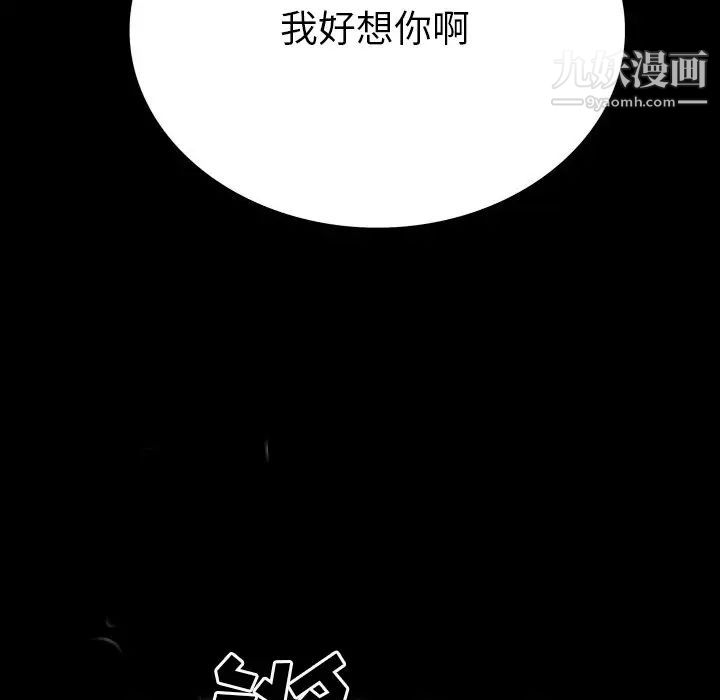 《同室操戈》漫画 第12話