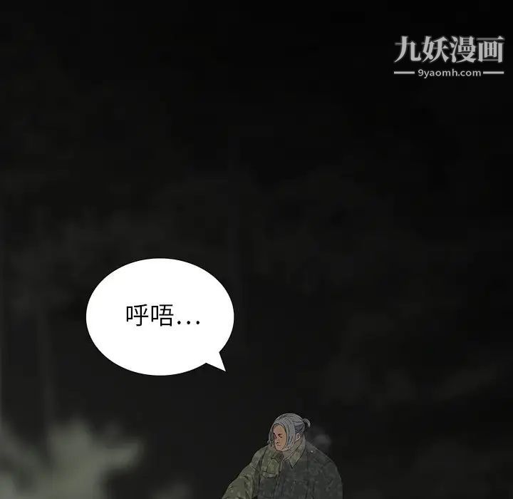 《同室操戈》漫画 第12話