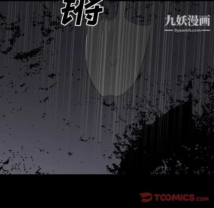 《同室操戈》漫画 第12話
