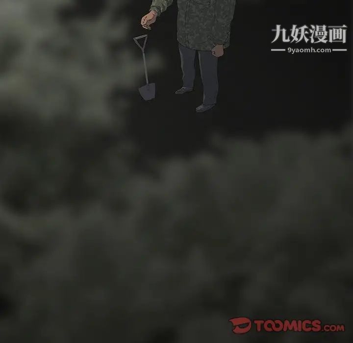 《同室操戈》漫画 第12話