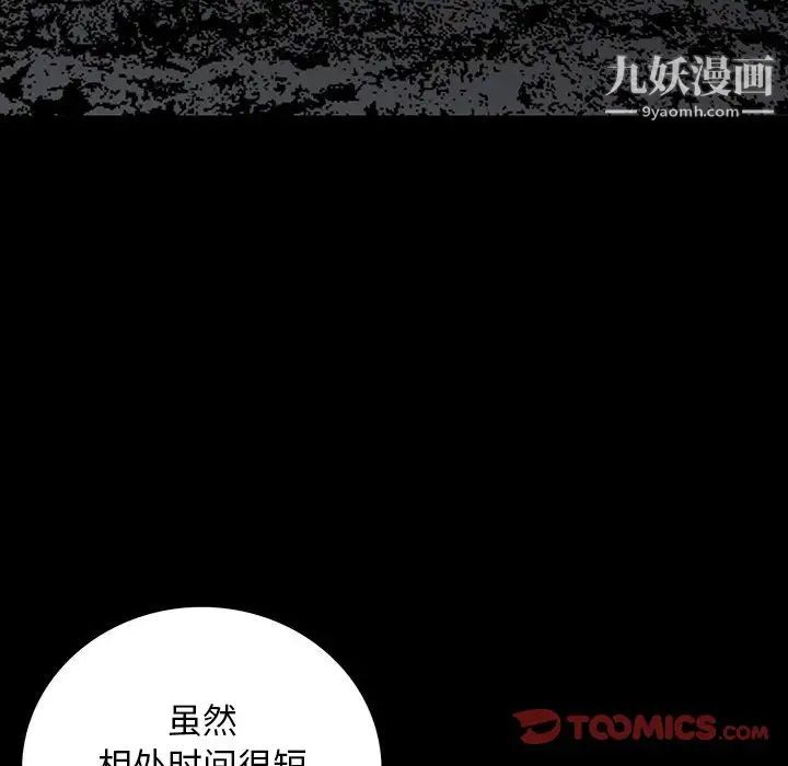 《同室操戈》漫画 第12話
