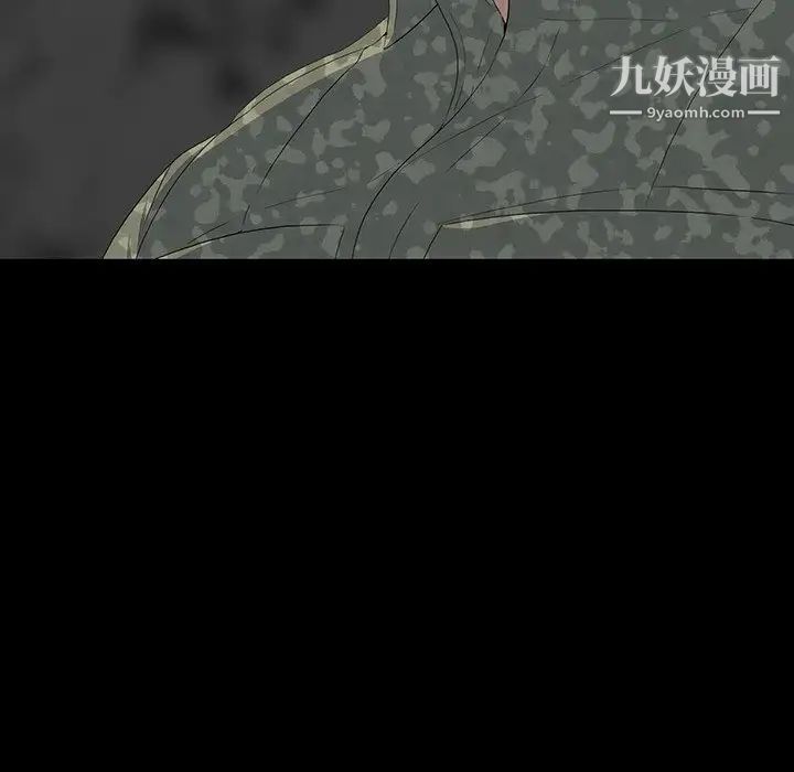 《同室操戈》漫画 第12話