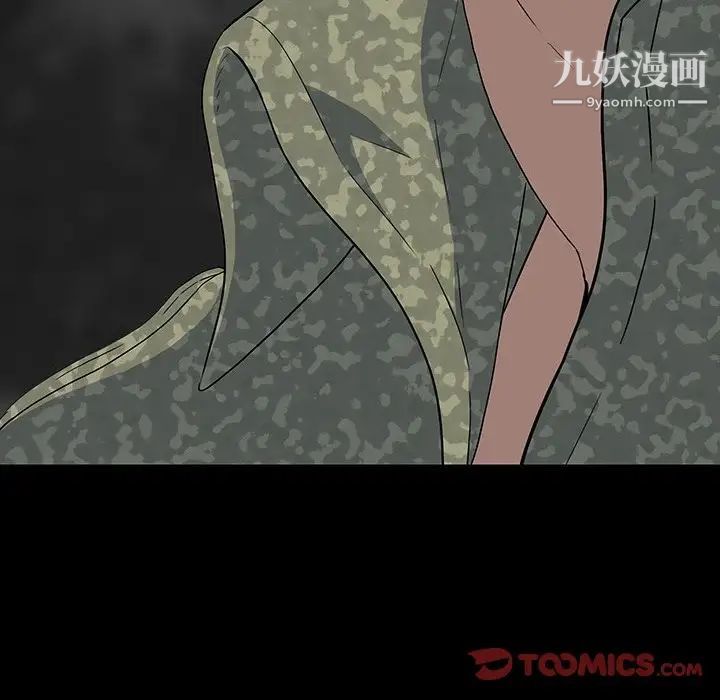《同室操戈》漫画 第12話