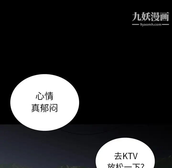 《同室操戈》漫画 第12話