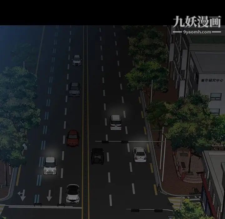 《同室操戈》漫画 第12話