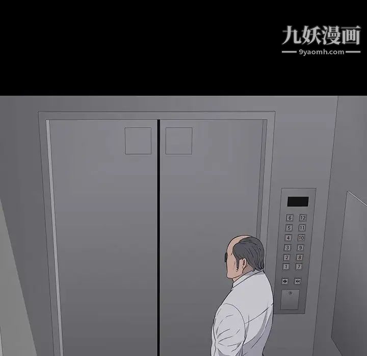 《同室操戈》漫画 第12話