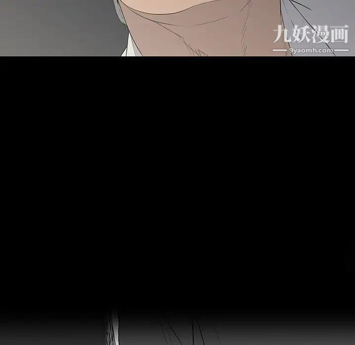 《同室操戈》漫画 第12話