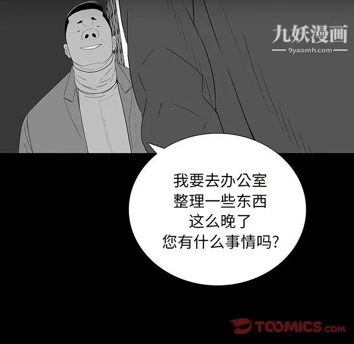 《同室操戈》漫画 第12話