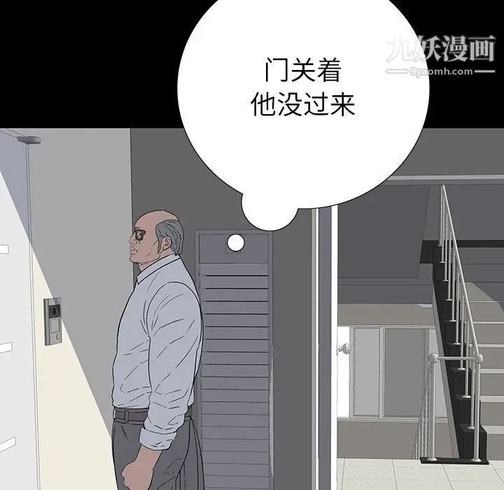 《同室操戈》漫画 第12話