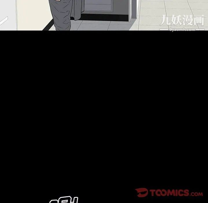 《同室操戈》漫画 第12話