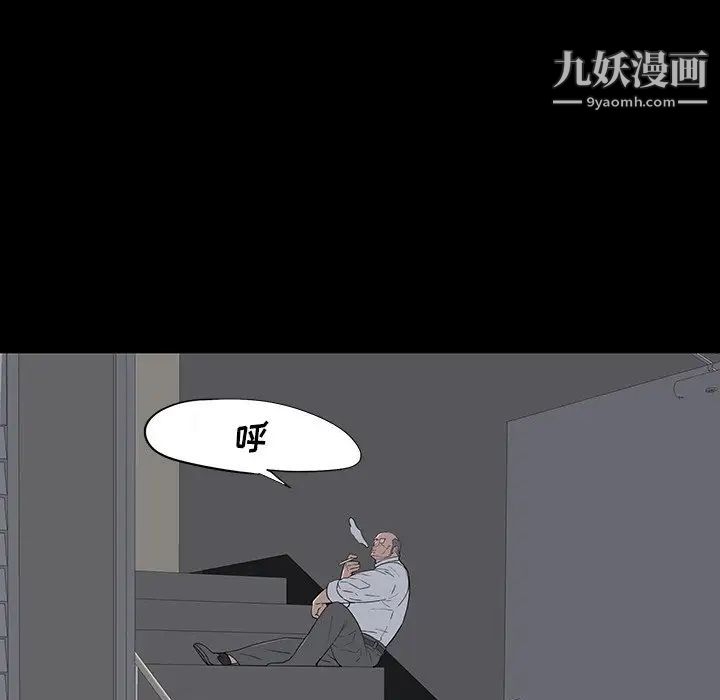 《同室操戈》漫画 第12話