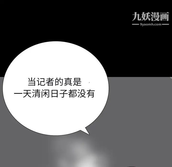 《同室操戈》漫画 第12話