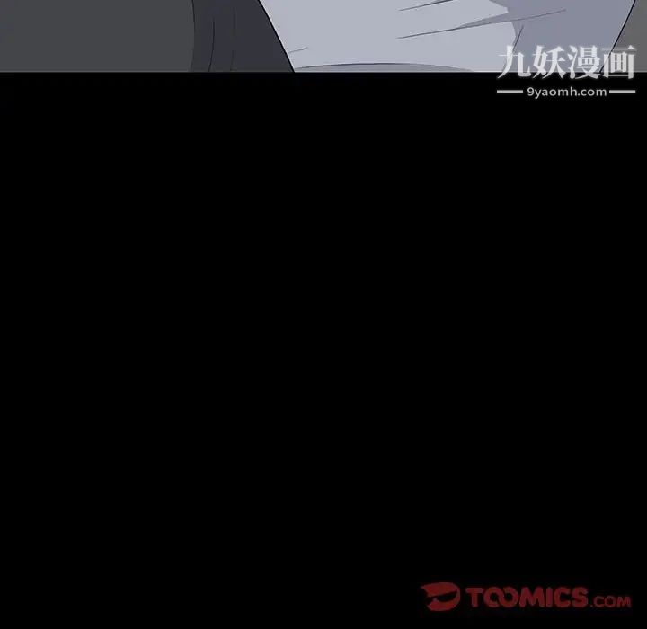 《同室操戈》漫画 第12話