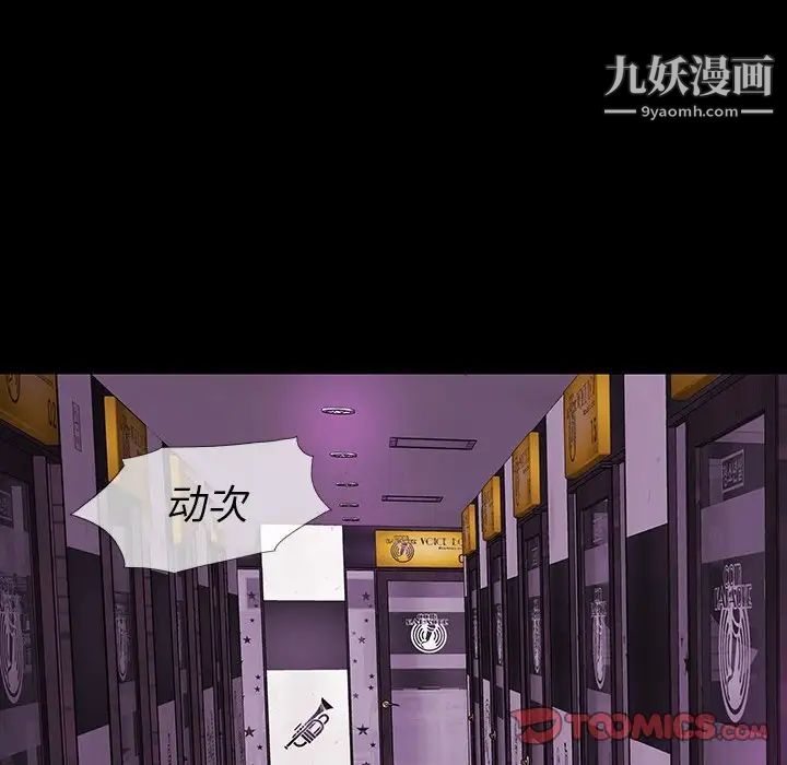 《同室操戈》漫画 第12話
