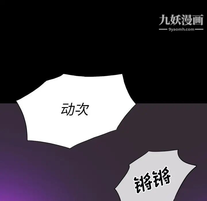 《同室操戈》漫画 第12話