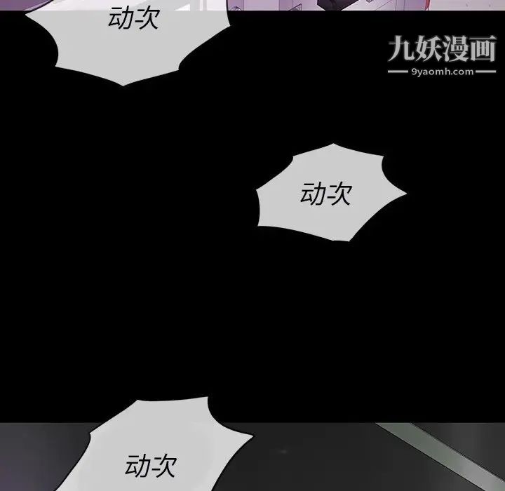 《同室操戈》漫画 第12話