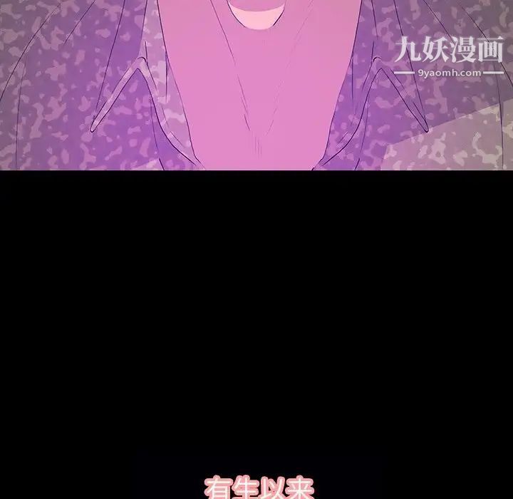 《同室操戈》漫画 第12話