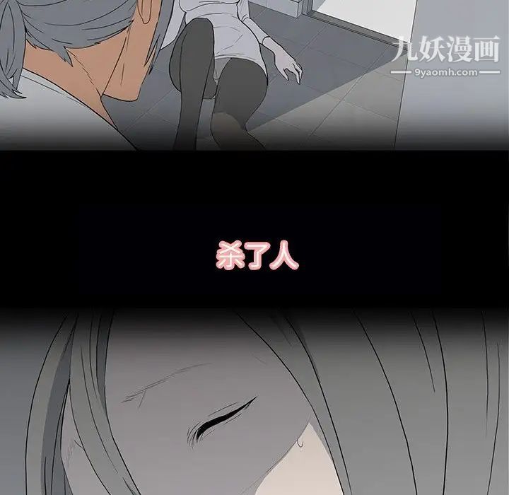 《同室操戈》漫画 第12話