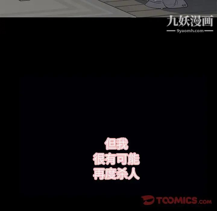 《同室操戈》漫画 第12話