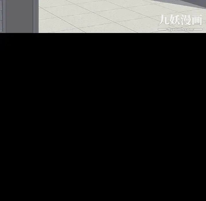 《同室操戈》漫画 第12話