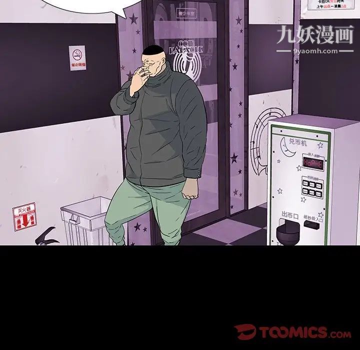 《同室操戈》漫画 第12話