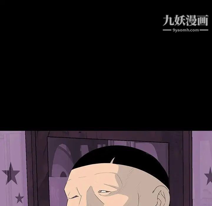 《同室操戈》漫画 第12話