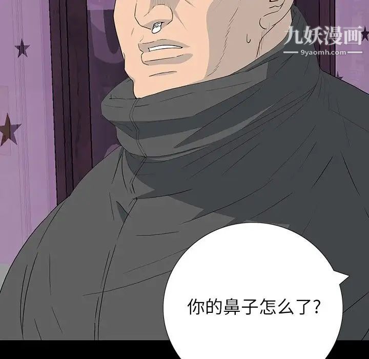 《同室操戈》漫画 第12話