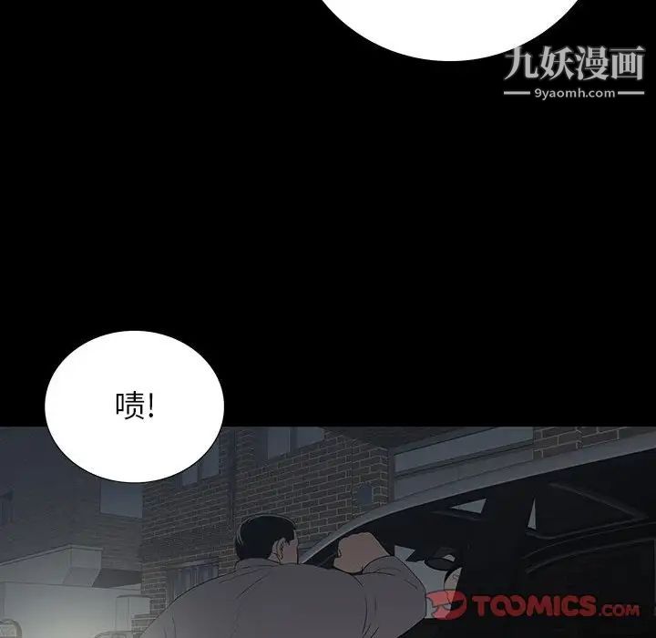 《同室操戈》漫画 第12話