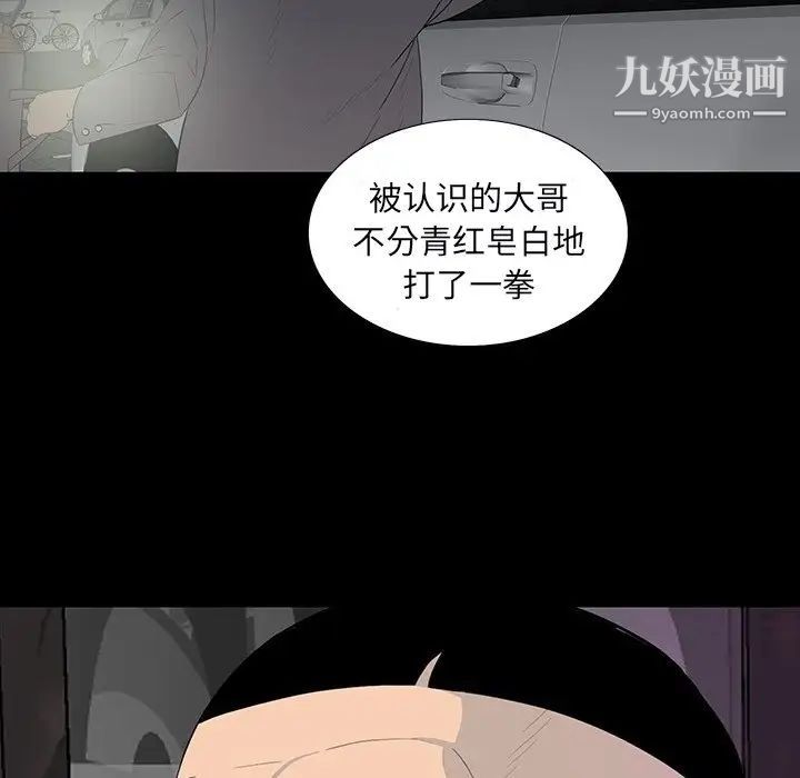 《同室操戈》漫画 第12話