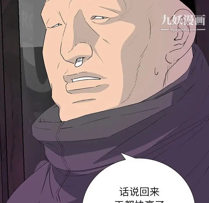 《同室操戈》漫画 第12話