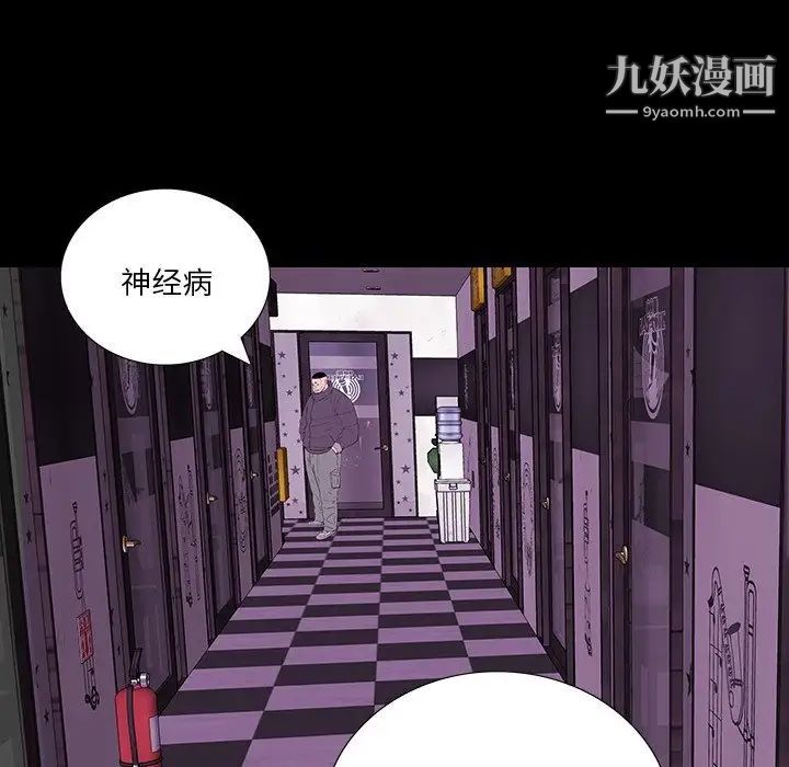 《同室操戈》漫画 第12話