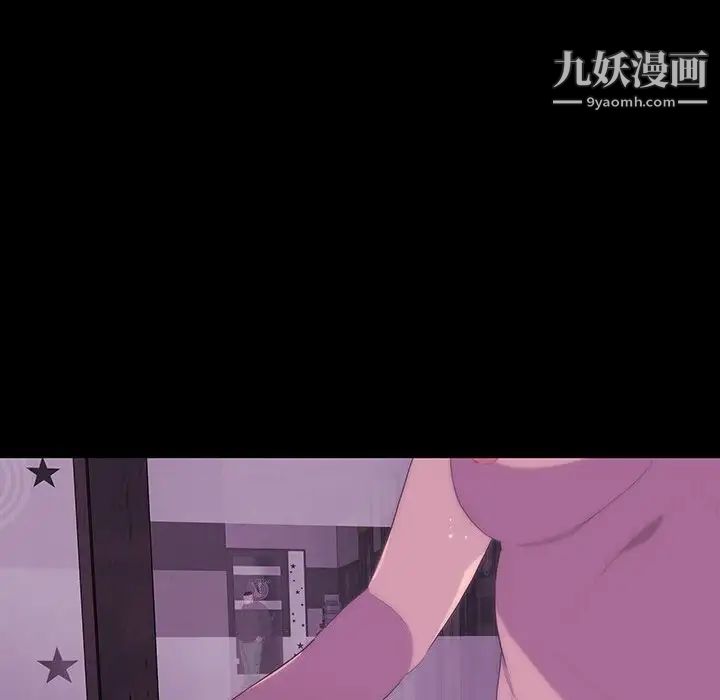 《同室操戈》漫画 第12話