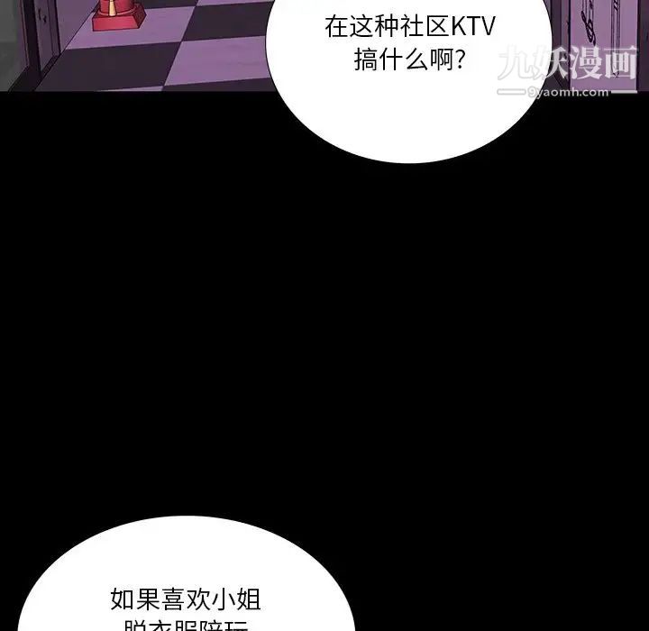 《同室操戈》漫画 第12話
