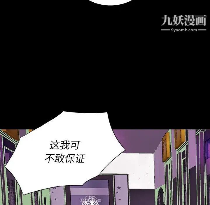 《同室操戈》漫画 第12話