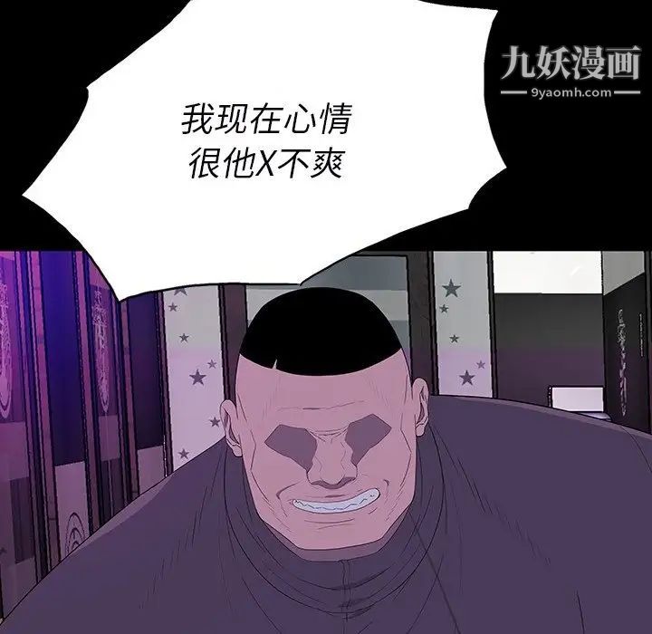 《同室操戈》漫画 第12話