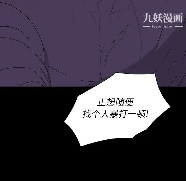 《同室操戈》漫画 第12話
